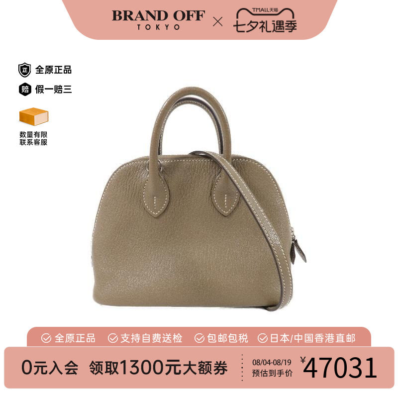 中古Hermes爱马仕斜挎包