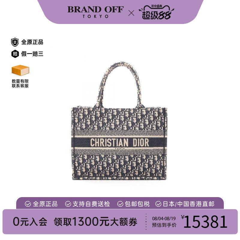 中古-日本进口Dior迪奥托特包