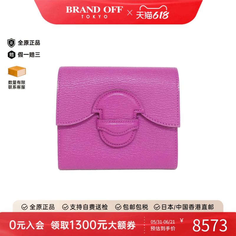 中古Hermes爱马仕A级95新1938钱包短款钱包玉兰粉 Chevre皮正品