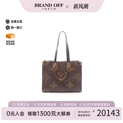 中古LV路易威登托特包