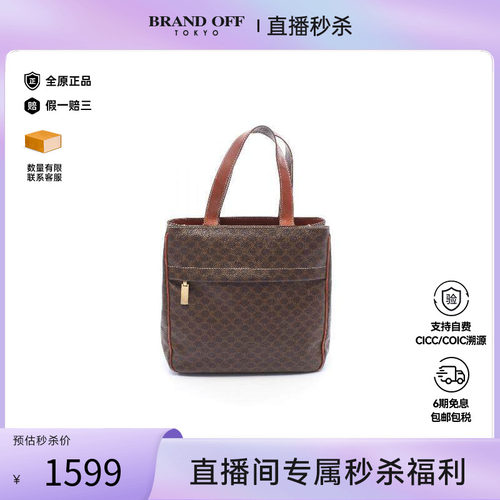 中古Celine赛琳托特包