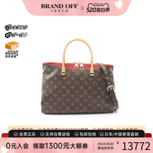 中古LV路易威登手提包レディース