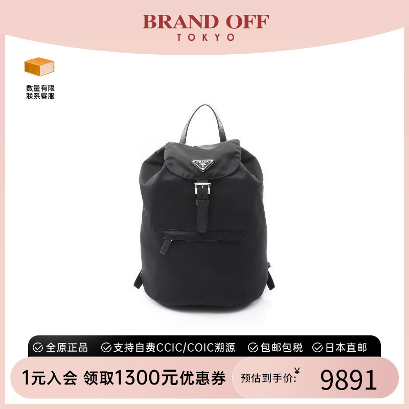 中古Prada普拉达双肩包