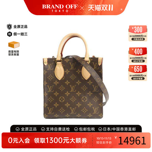 中古LV路易威登斜挎包レディース