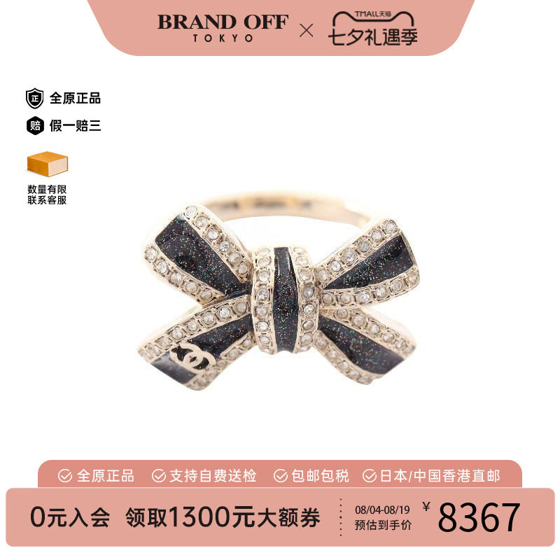 中古Chanel香奈儿戒指レディース