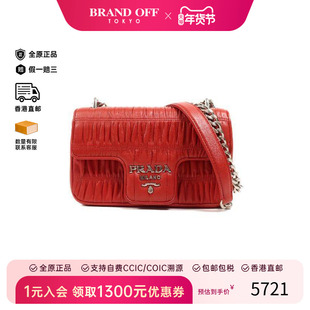 中古Prada普拉达女包B级9新Chain Shoulder链条肩带牛皮斜挎包HK
