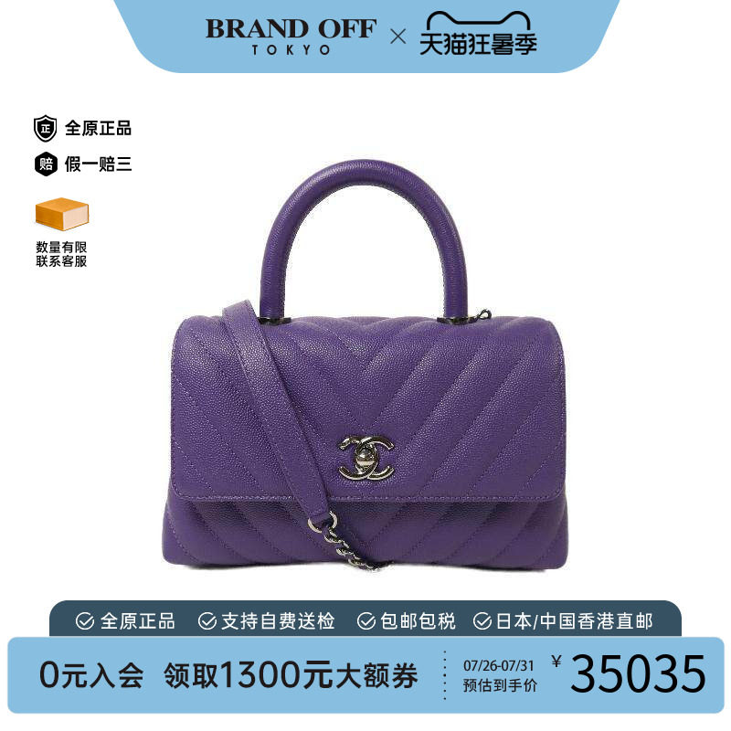 中古Chanel香奈儿斜挎包