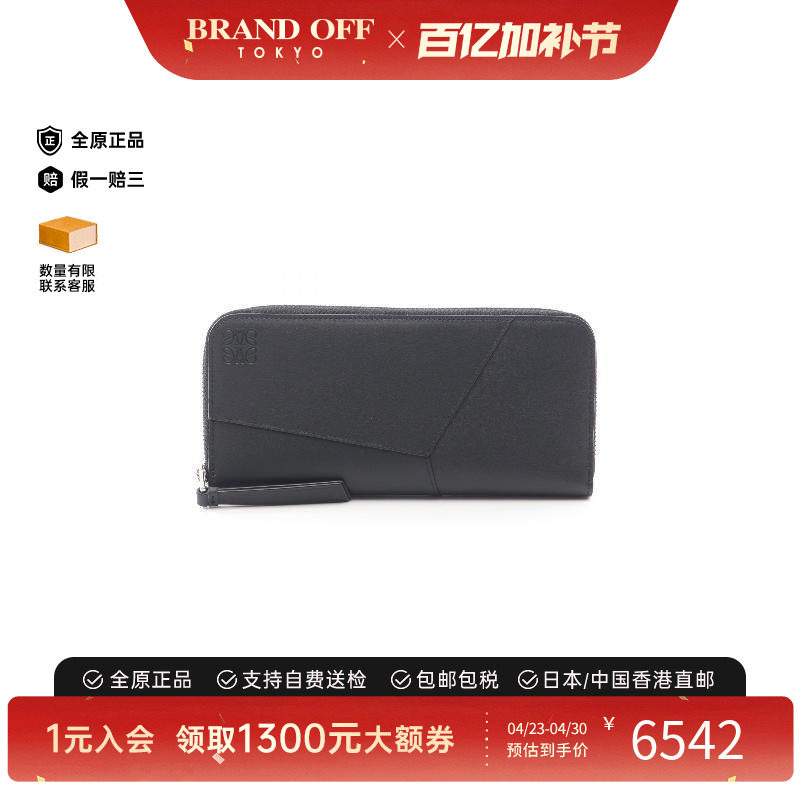 中古Loewe罗意威女S级99新wallet钱包牛皮长钱包黑色