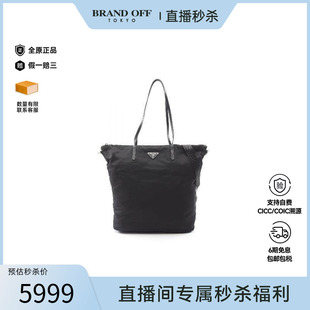 中古Prada普拉达女包A级95新tote bag托特包尼龙托特包黑色正品