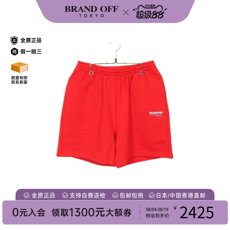 中古Balenciaga巴黎世家裤子