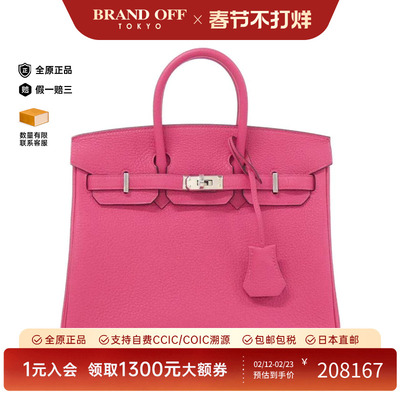 中古Hermes爱马仕女包手提包