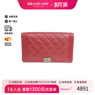 中古Chanel香奈儿女B级9新Boy牛皮长钱包红色