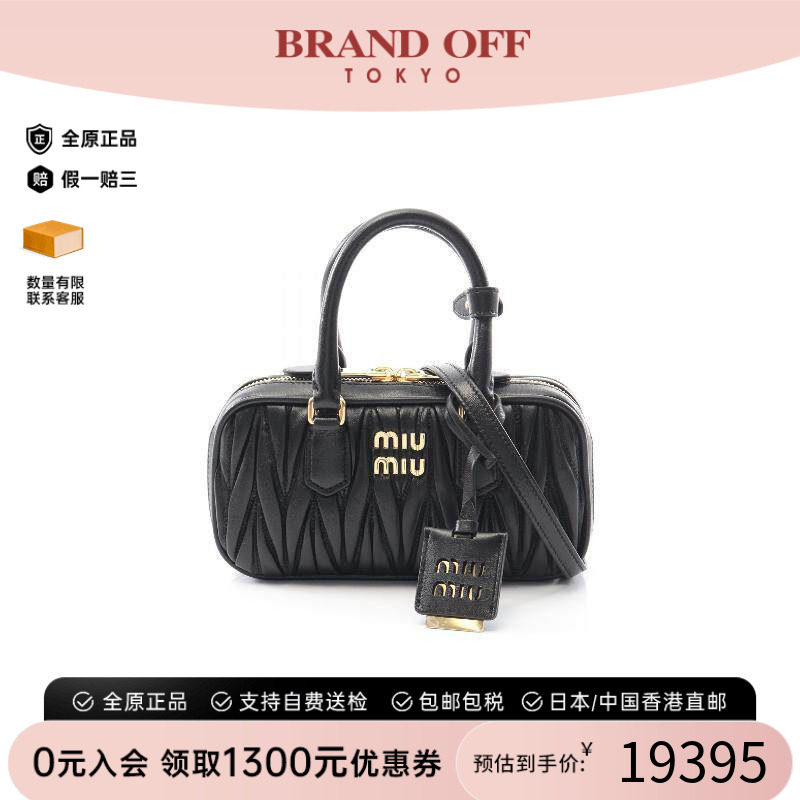 中古MiuMiu缪缪斜挎包
