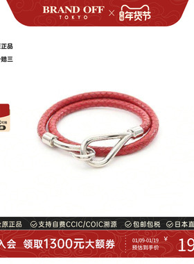 中古Hermes爱马仕手链レディース