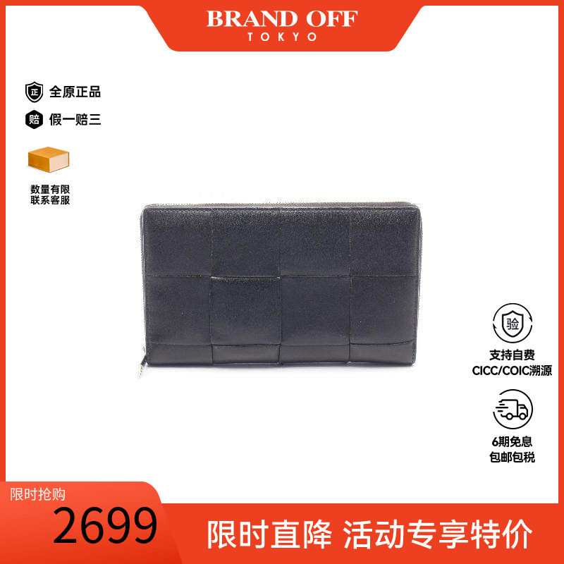中古BottegaVeneta葆蝶家长钱包