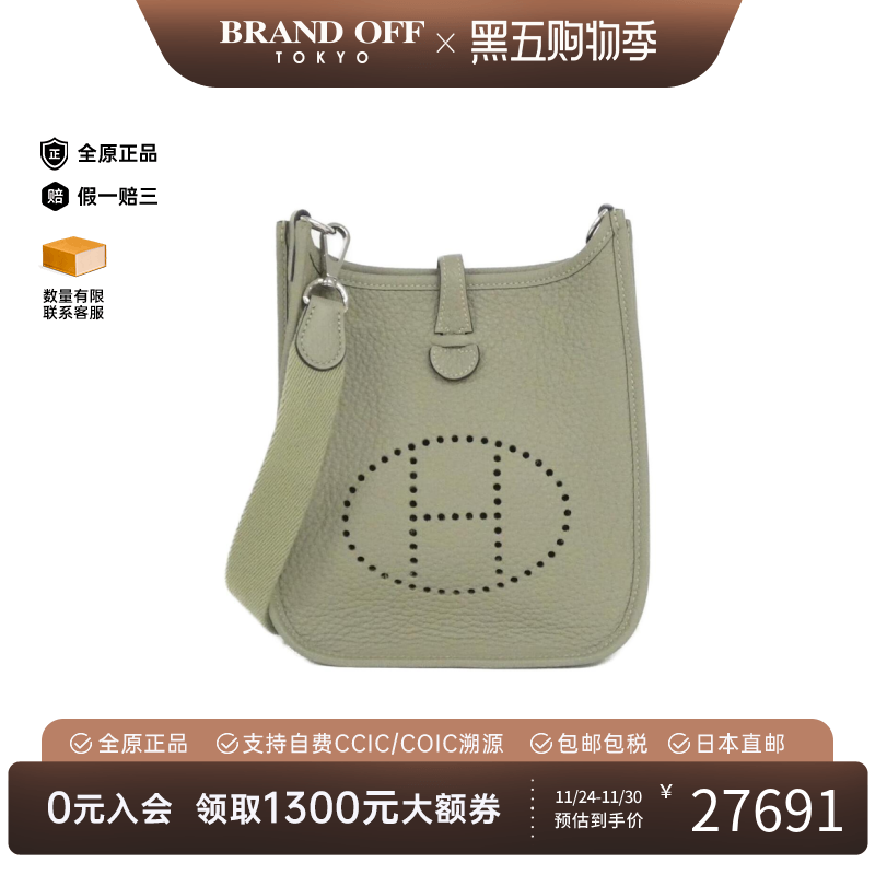 中古Hermes爱马仕女包A级95新Evelyn16伊芙琳鼠尾草绿 TC皮手提包