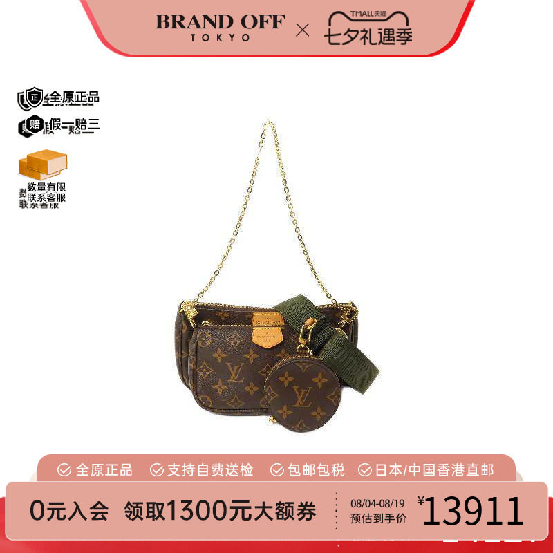 中古LV路易威登斜挎包レディース