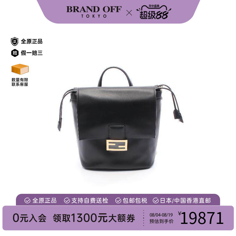中古Fendi芬迪双肩包レディース