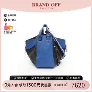 中古Loewe羅意威女包B級9新hammock吊床包牛皮斜挎包藍(lán)色BRANDOFF