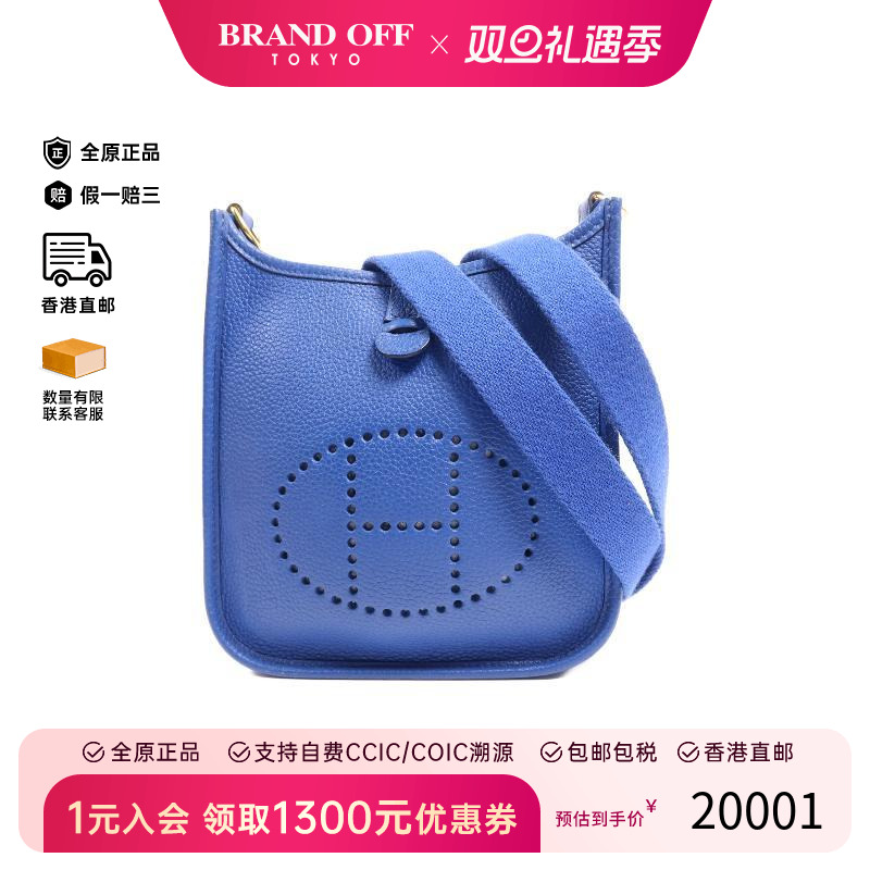 中古Hermes爱马仕斜挎包