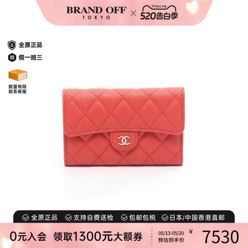 中古Chanel香奈儿长钱包