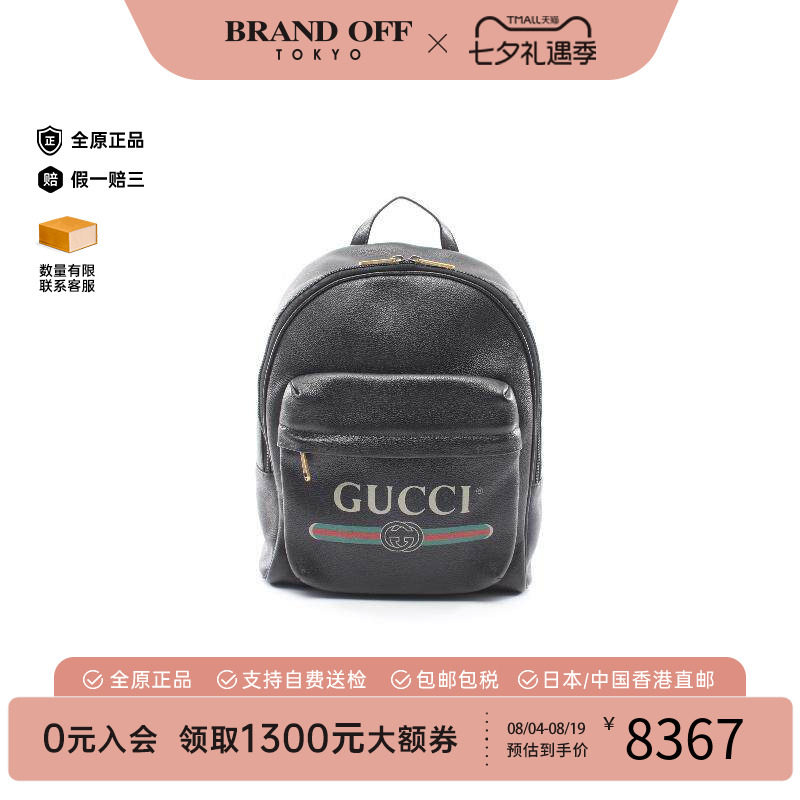中古Gucci古驰双肩包レディース