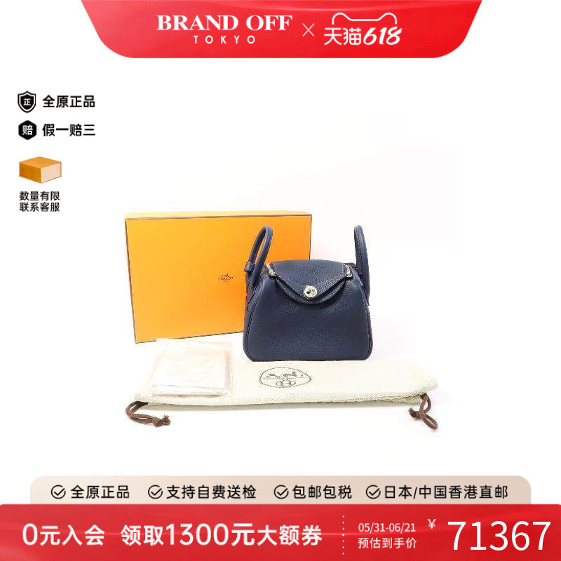 中古Hermes爱马仕女包A级95新Mini Lindy迷你琳迪包牛皮斜挎包