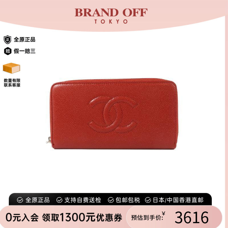 中古Chanel香奈儿长钱包