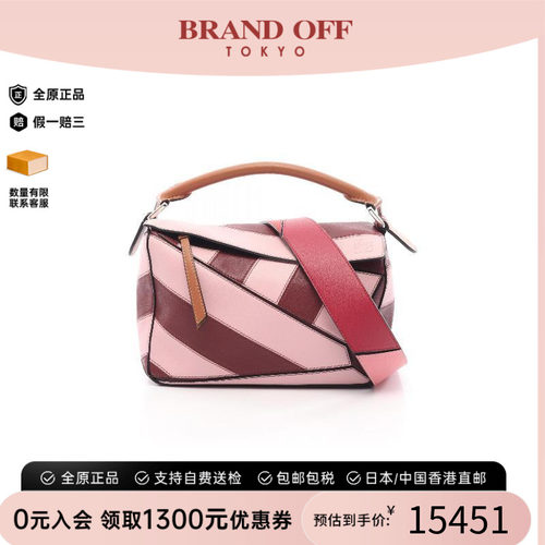中古Loewe罗意威手提包