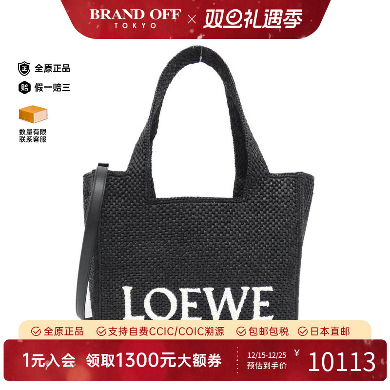 中古LOEWE罗意威女包斜挎包