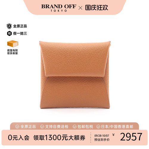 中古Hermes爱马仕零钱包