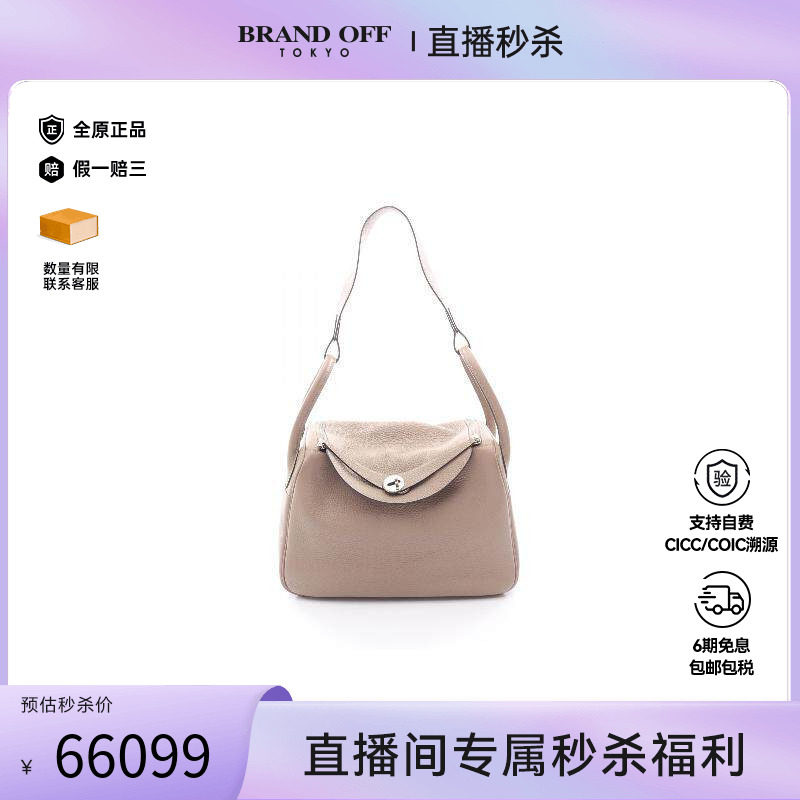 中古Hermes爱马仕女包A级95新lindy 30琳迪牛皮单肩包浅褐色正品