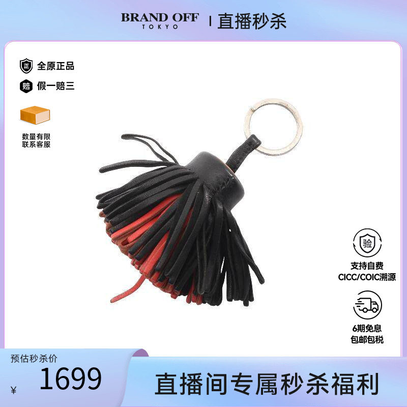 中古Hermes爱马仕钥匙扣