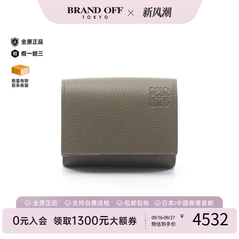 中古Loewe罗意威短钱包