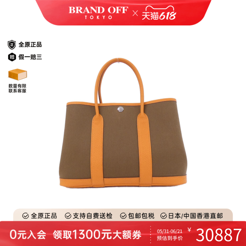 中古Hermes爱马仕女包95新Garden Party30花园包栗子色橙色手提包