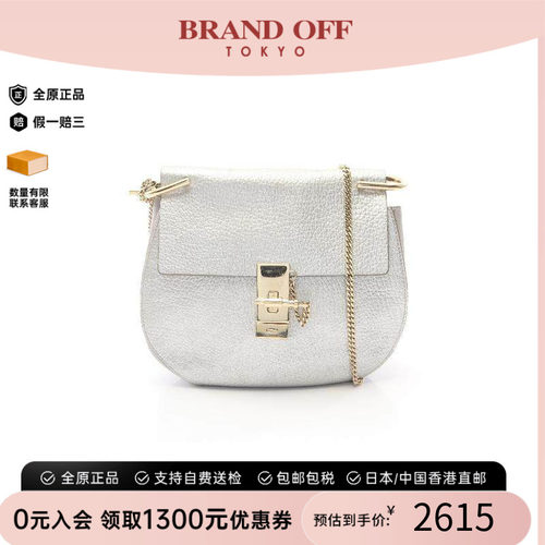中古Chloe克洛伊斜挎包