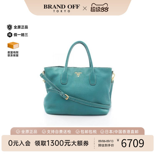 中古Prada普拉达斜挎包