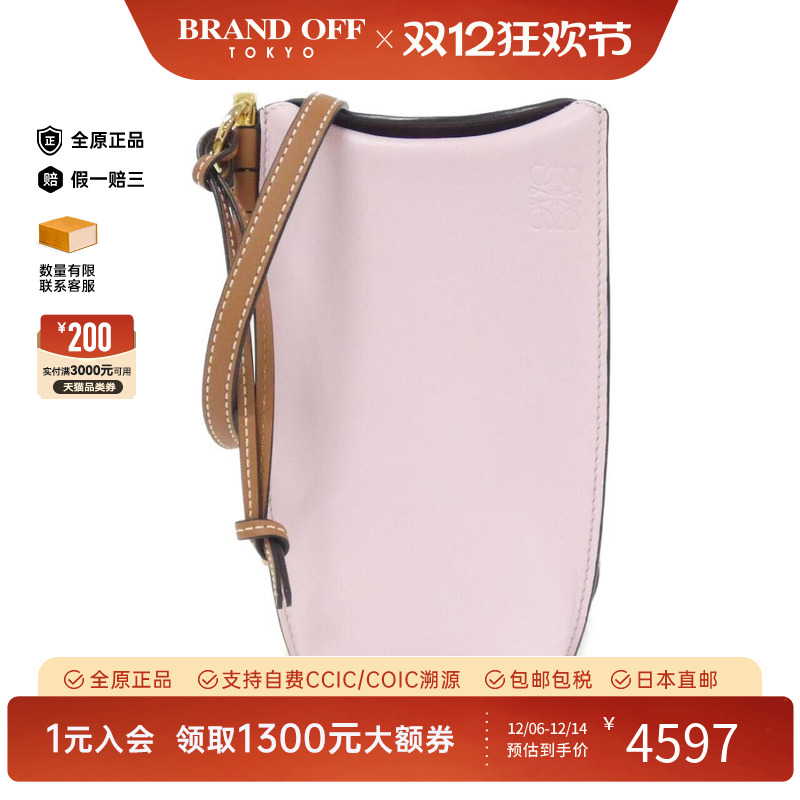 中古LOEWE罗意威女包斜挎包