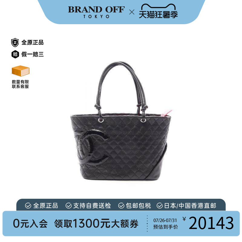 中古Chanel香奈儿托特包