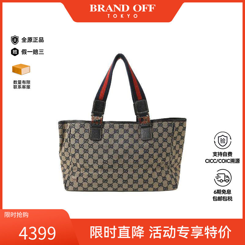中古-日本进口Gucci古驰托特包