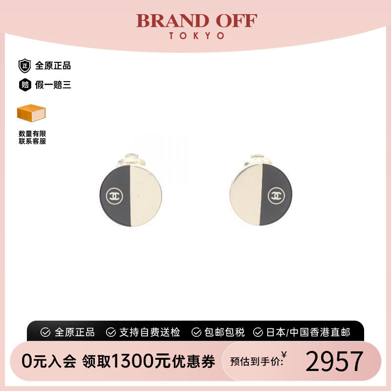 中古Chanel香奈儿耳夹/耳钉