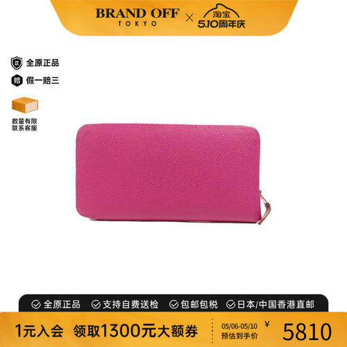 中古Hermes爱马仕长钱包