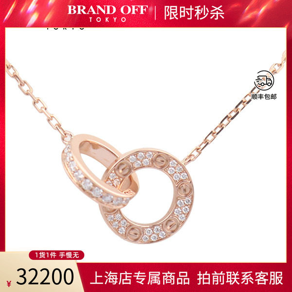 中古「95新」Cartier卡地亚LOVE双环满天钻石750玫瑰金38-41cm