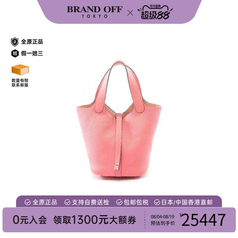 中古Hermes爱马仕手提包