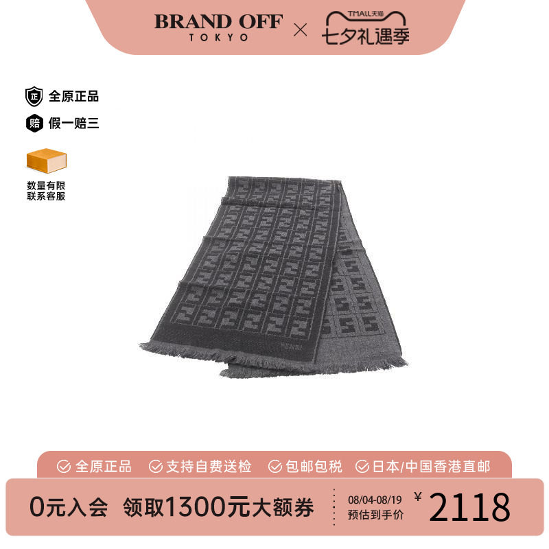 中古Fendi芬迪围巾/丝巾