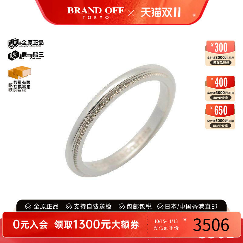 中古Tiffany&Co蒂芙尼戒指メンズ