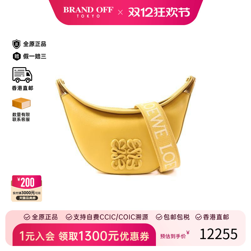 中古Loewe罗意威单肩包