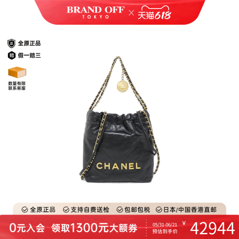 中古CHANEL香奈儿女包A级95新Chanel 22 Line手提斜挎包BRANDOFF