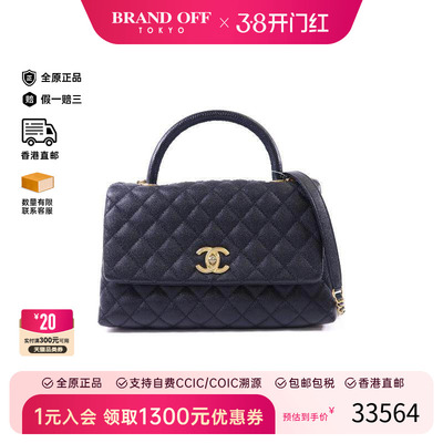 中古Chanel香奈儿斜挎包