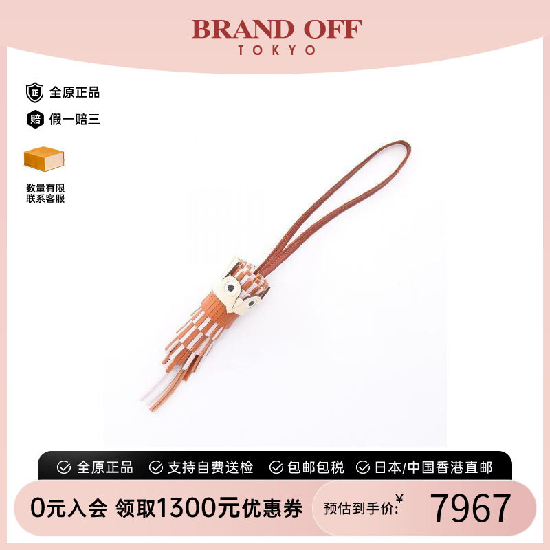 中古Hermes爱马仕其他